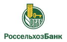 Банк Россельхозбанк в Пироговском